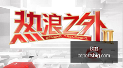 最新盛宴,收益翻,倍本金折半,B体育官网,B体育App,B体育下载,B体育登录,B体育平台