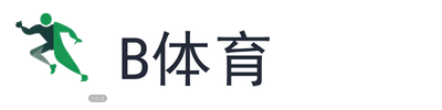 B体育